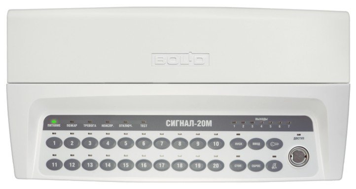 Сигнал-20М