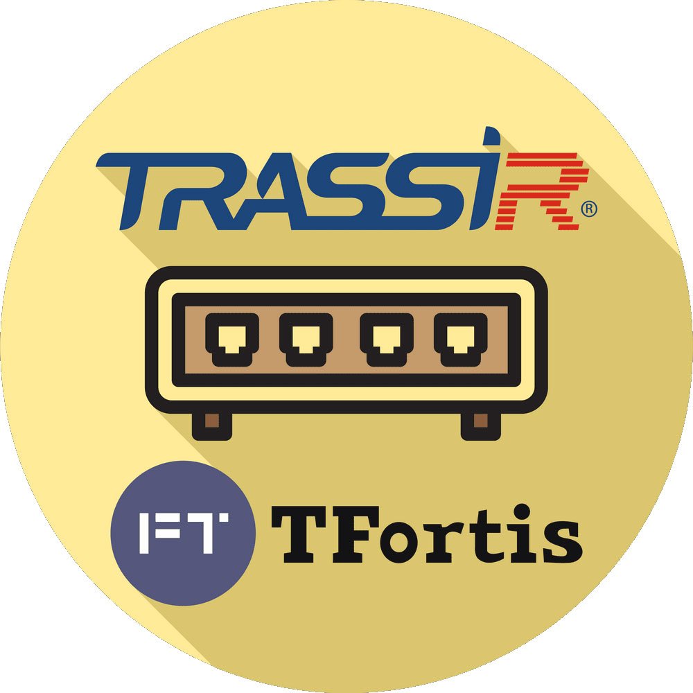 TRASSIR TFortis