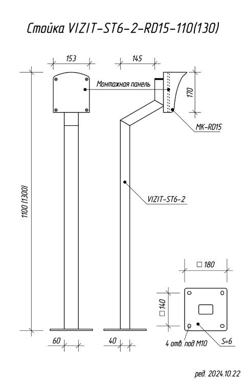 VIZIT-ST6-2-RD15-110