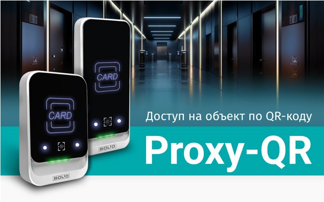 Proxy-QR-VE
