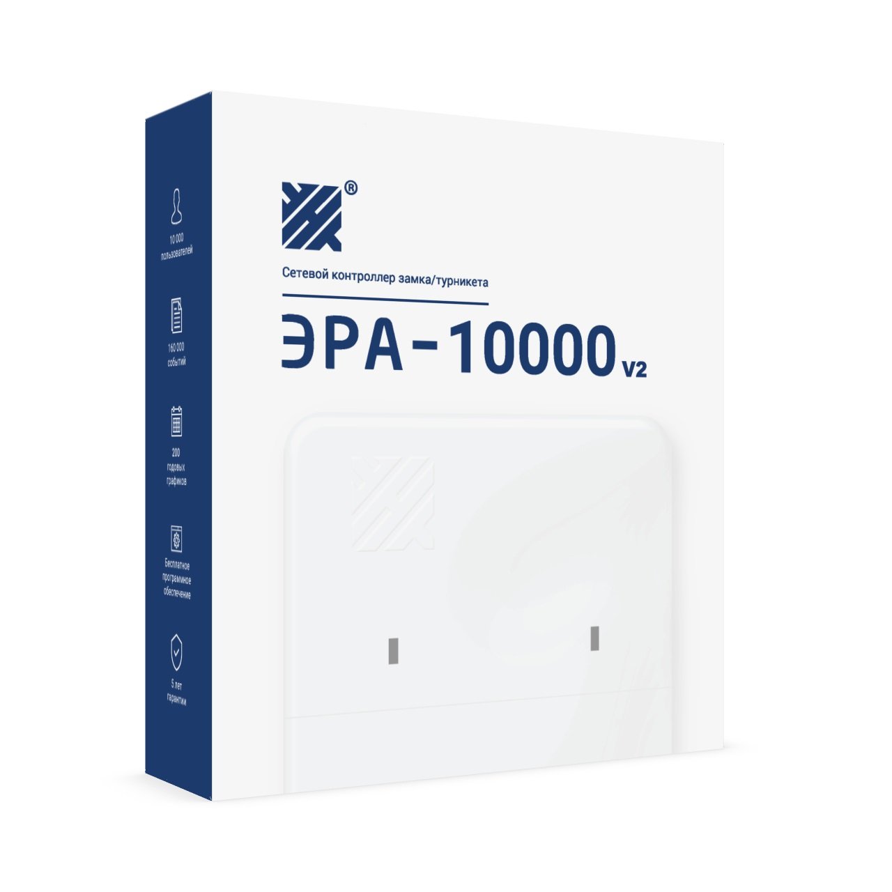 Эра-10000V2