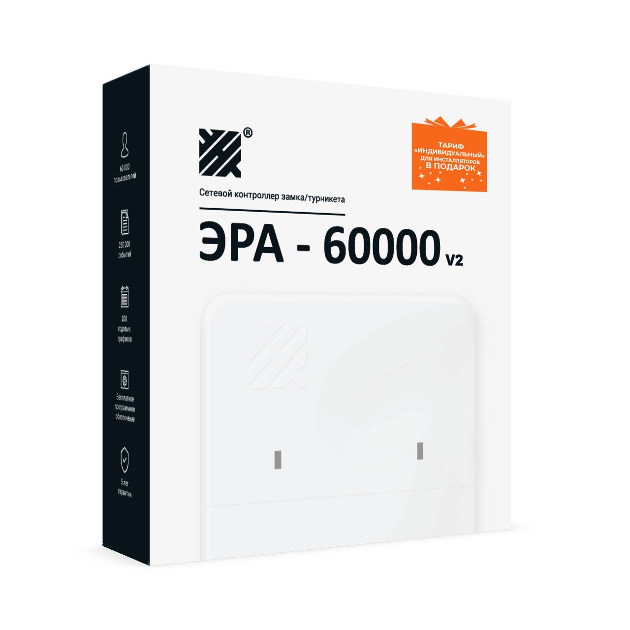 Эра-60000V2