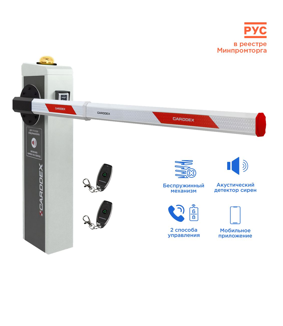 RBX-6000R