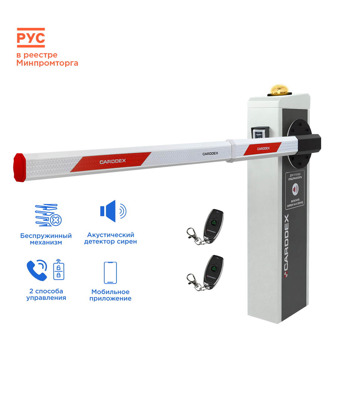 RBX-6000L