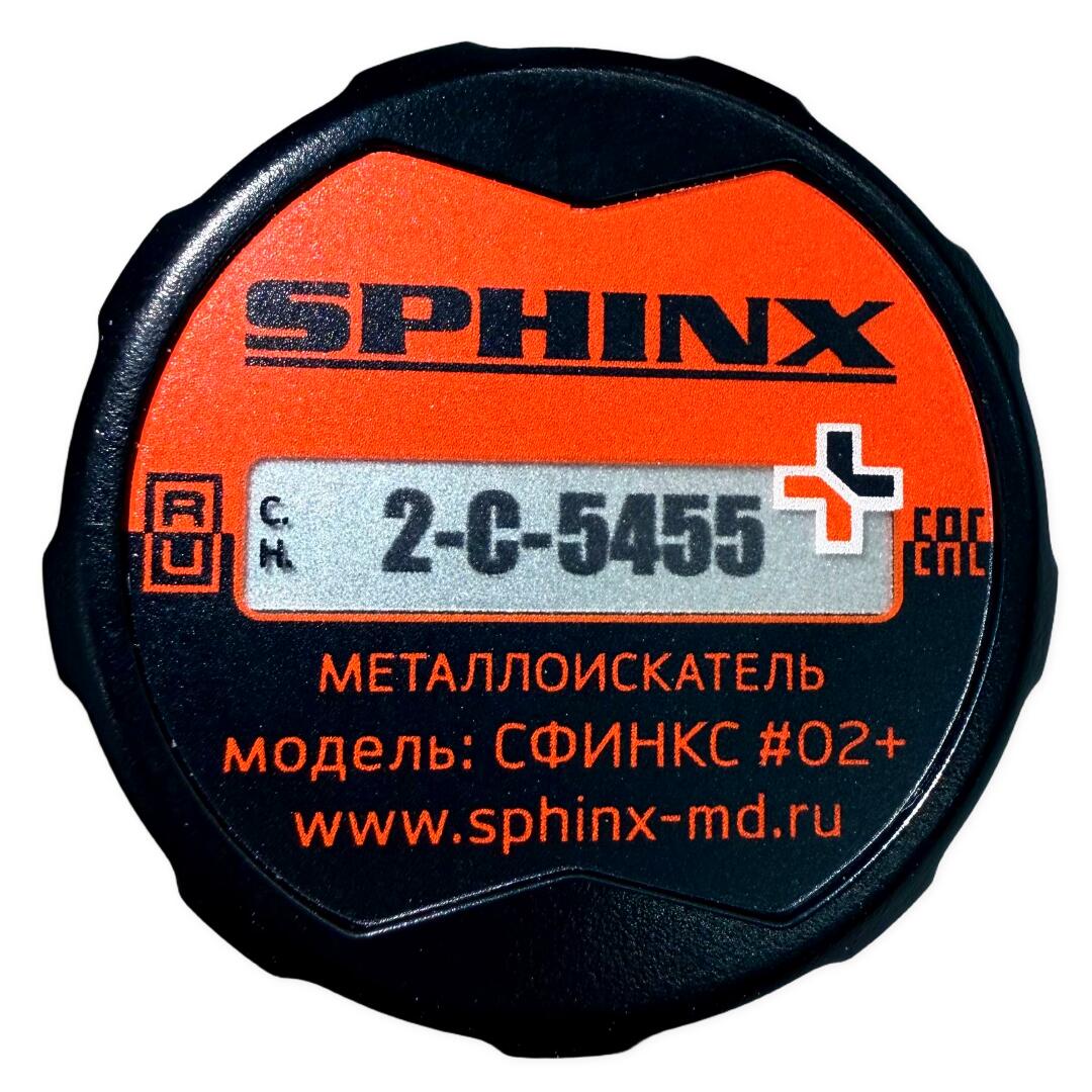 Сфинкс 02+ (черный)