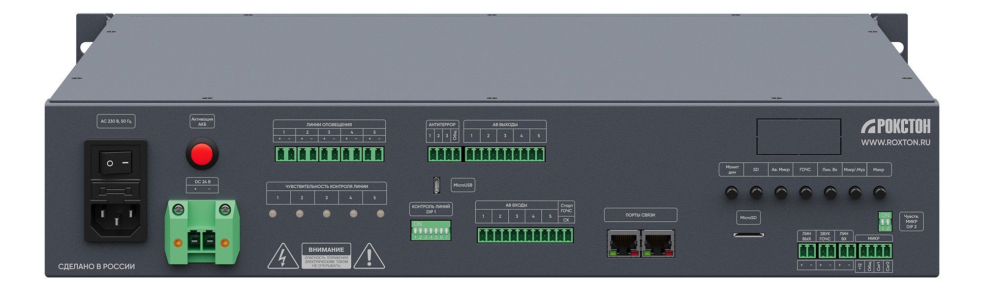 SX-360 (стоечное исполнение)
