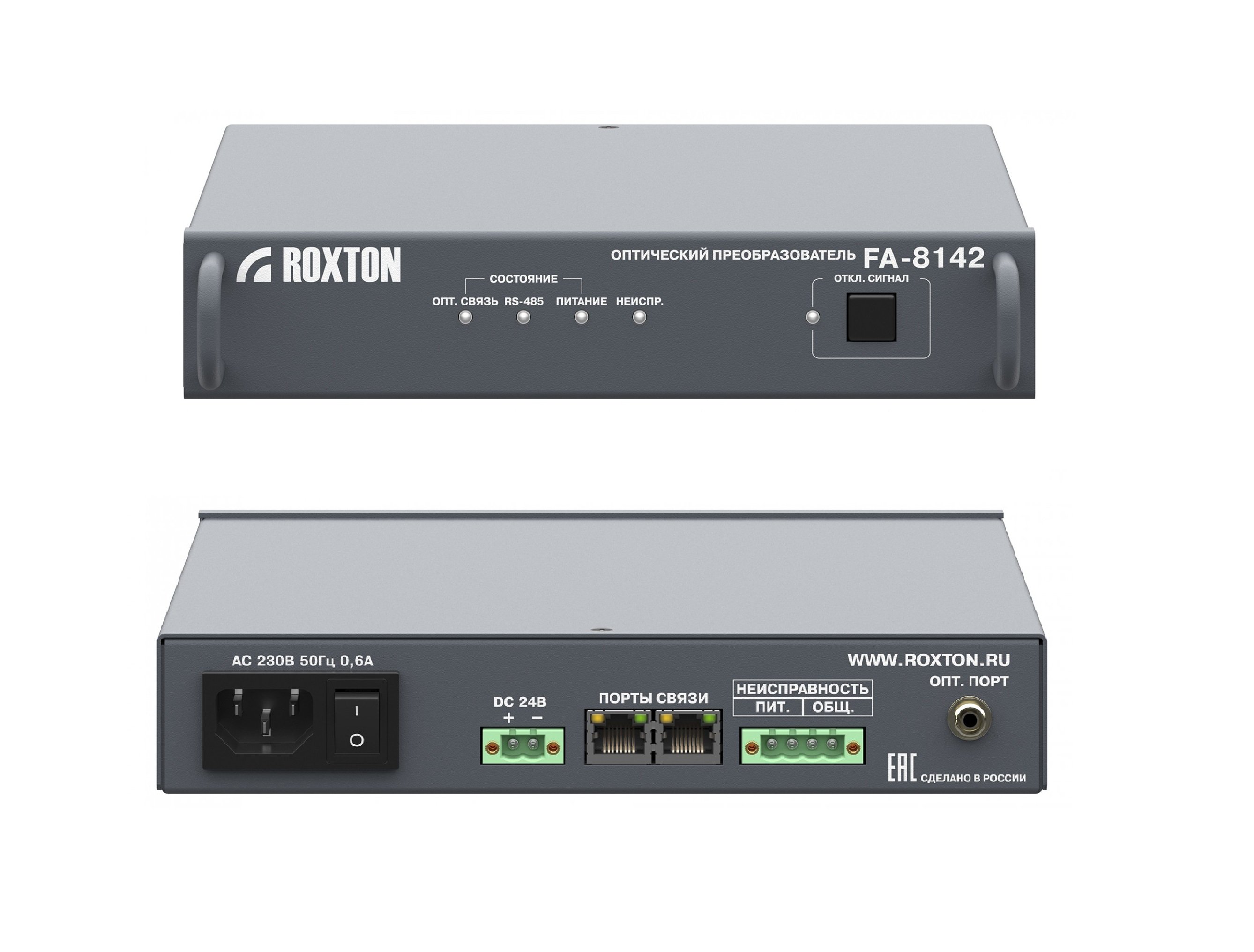 FA-8142