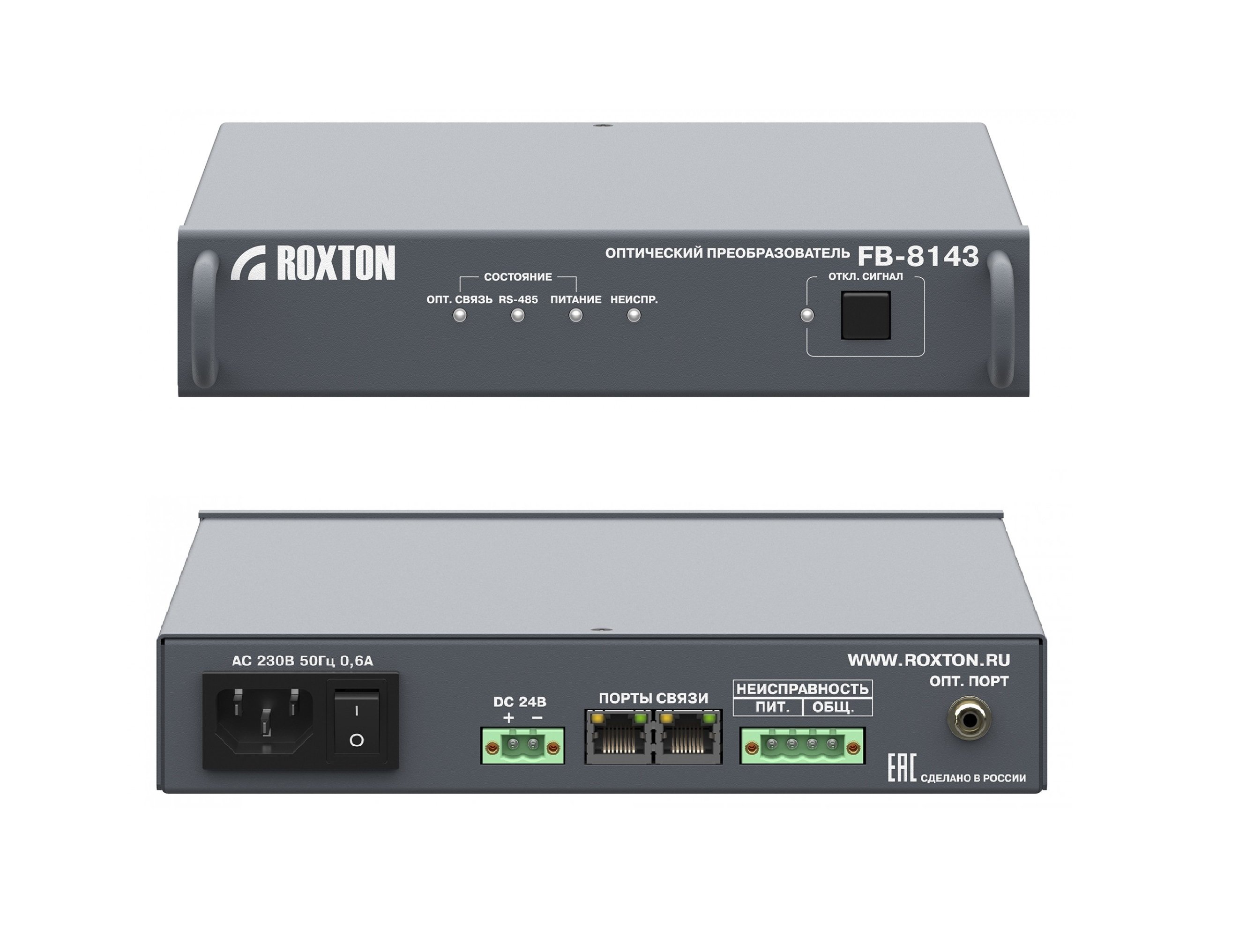 FB-8143