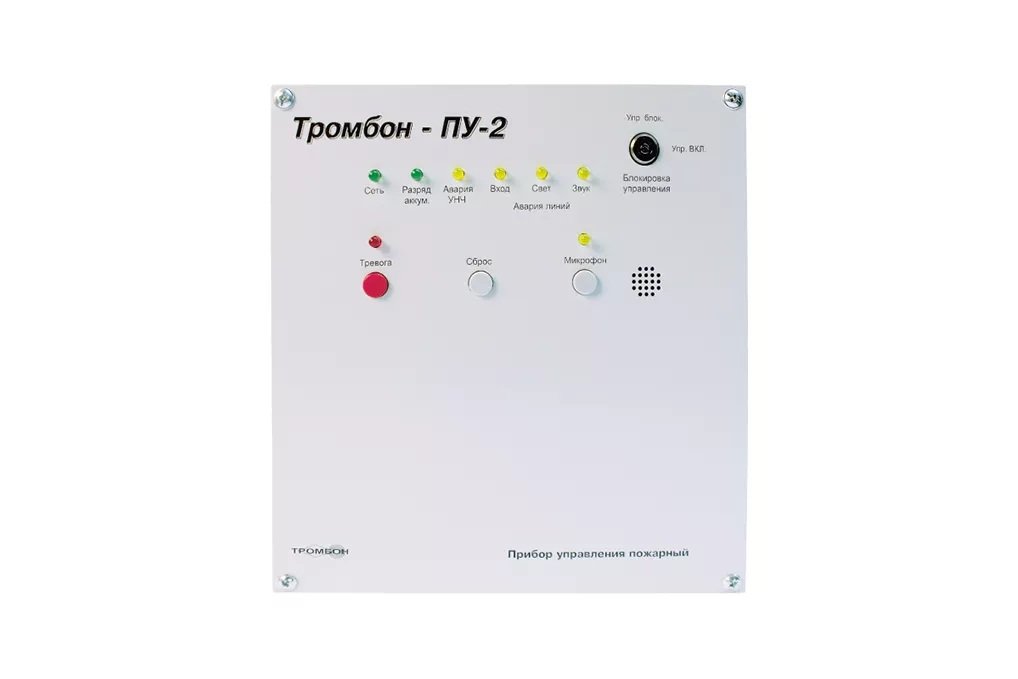 Тромбон-ПУ-2