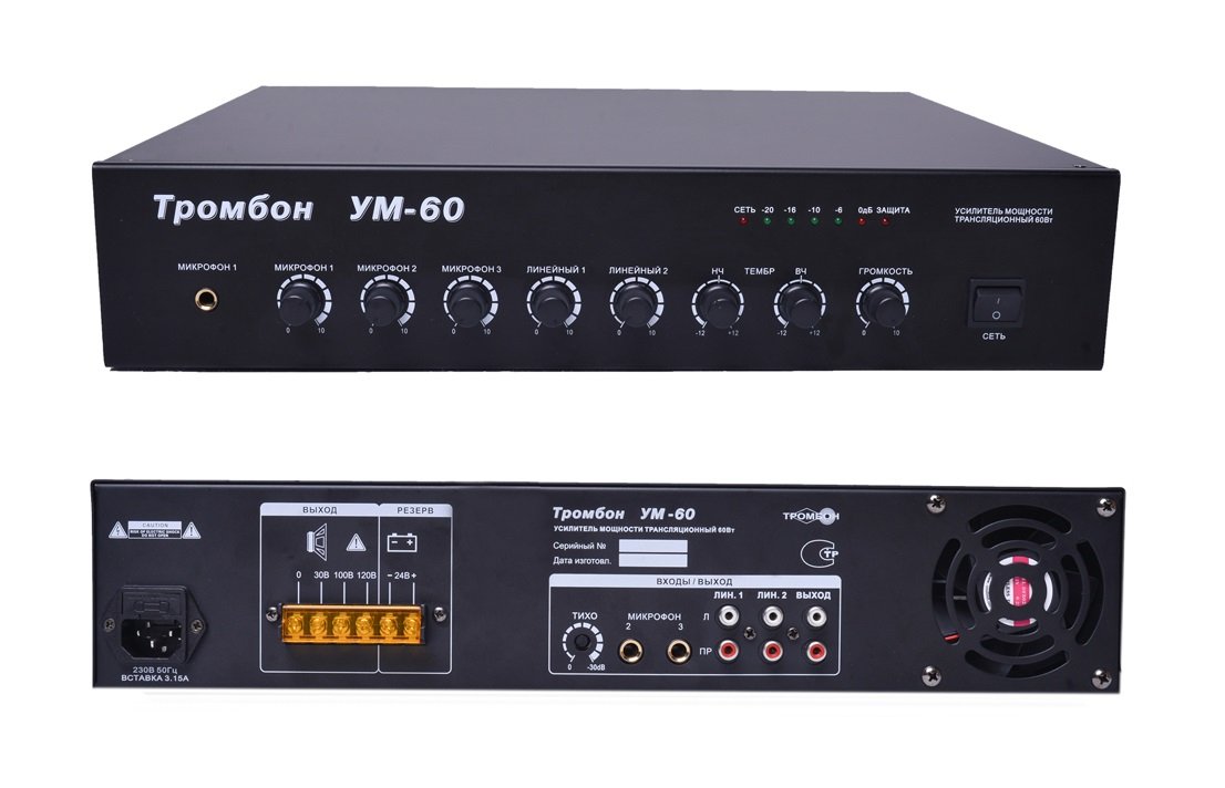 Тромбон УМ-60 (УМ4-60)