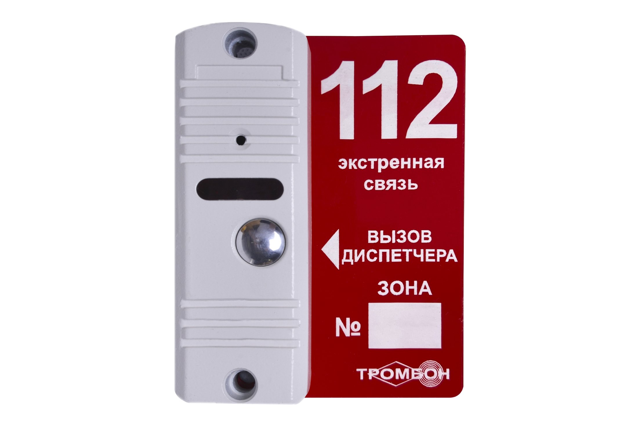 Тромбон-ВП (белая)