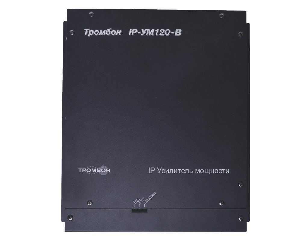 ТРОМБОН IP-УМ120