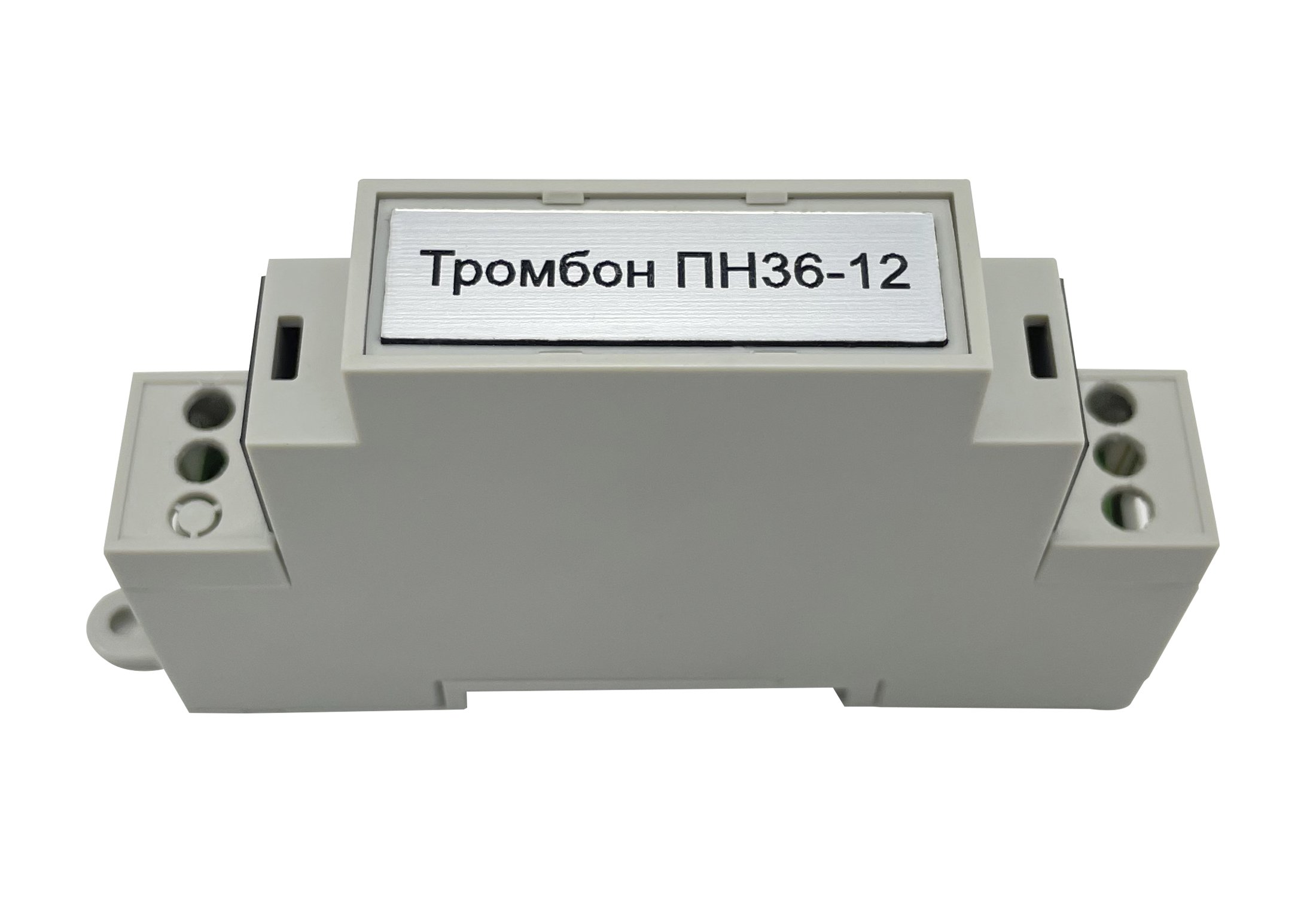 Тромбон ПН36-12
