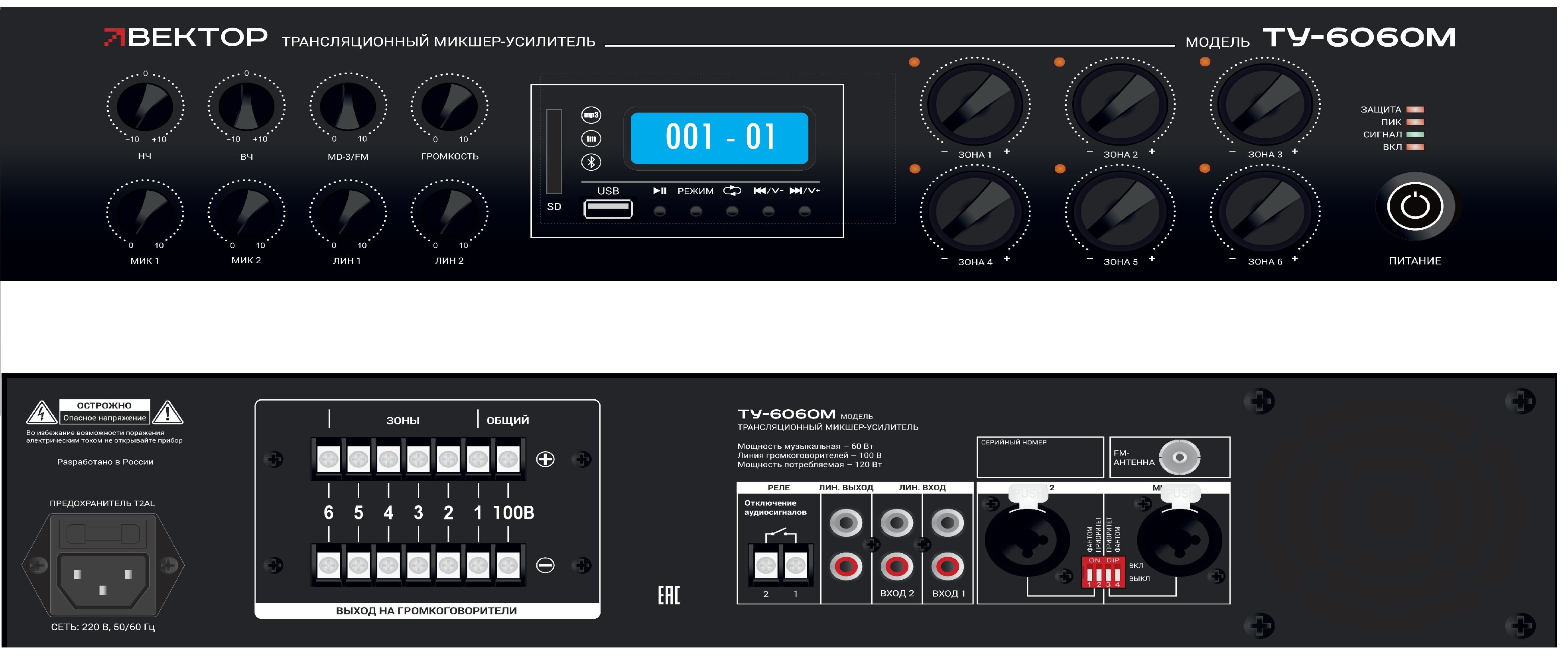 ВЕКТОР ТУ-6650М