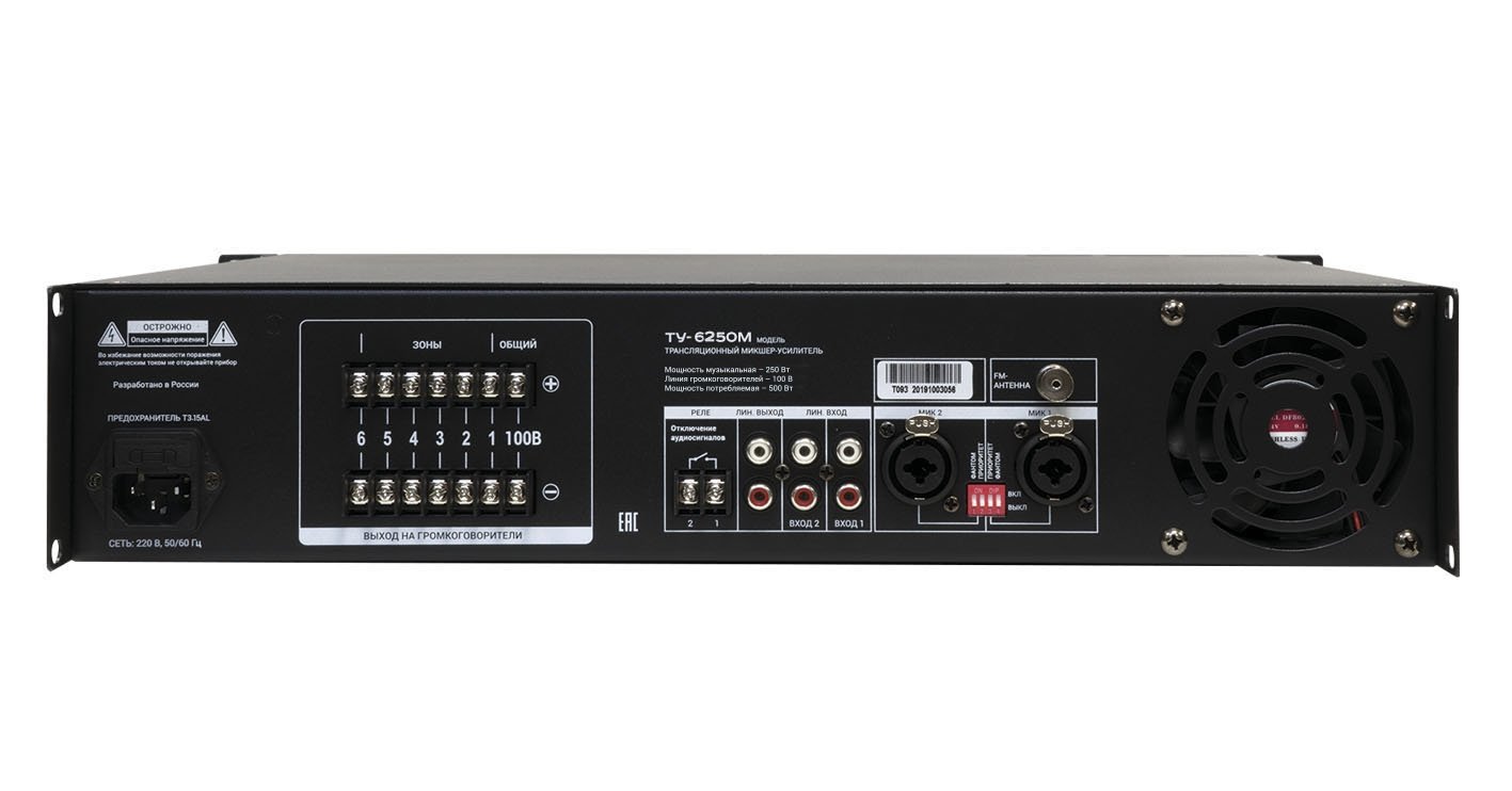 ВЕКТОР ТУ-6250М (V2)