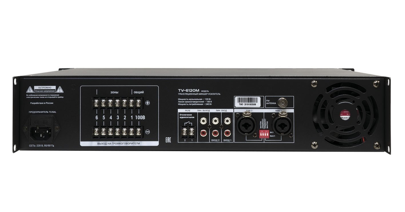 ВЕКТОР ТУ-6120М (V2)