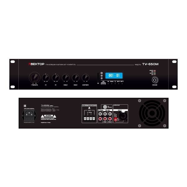 ВЕКТОР ТУ-650М (V2)