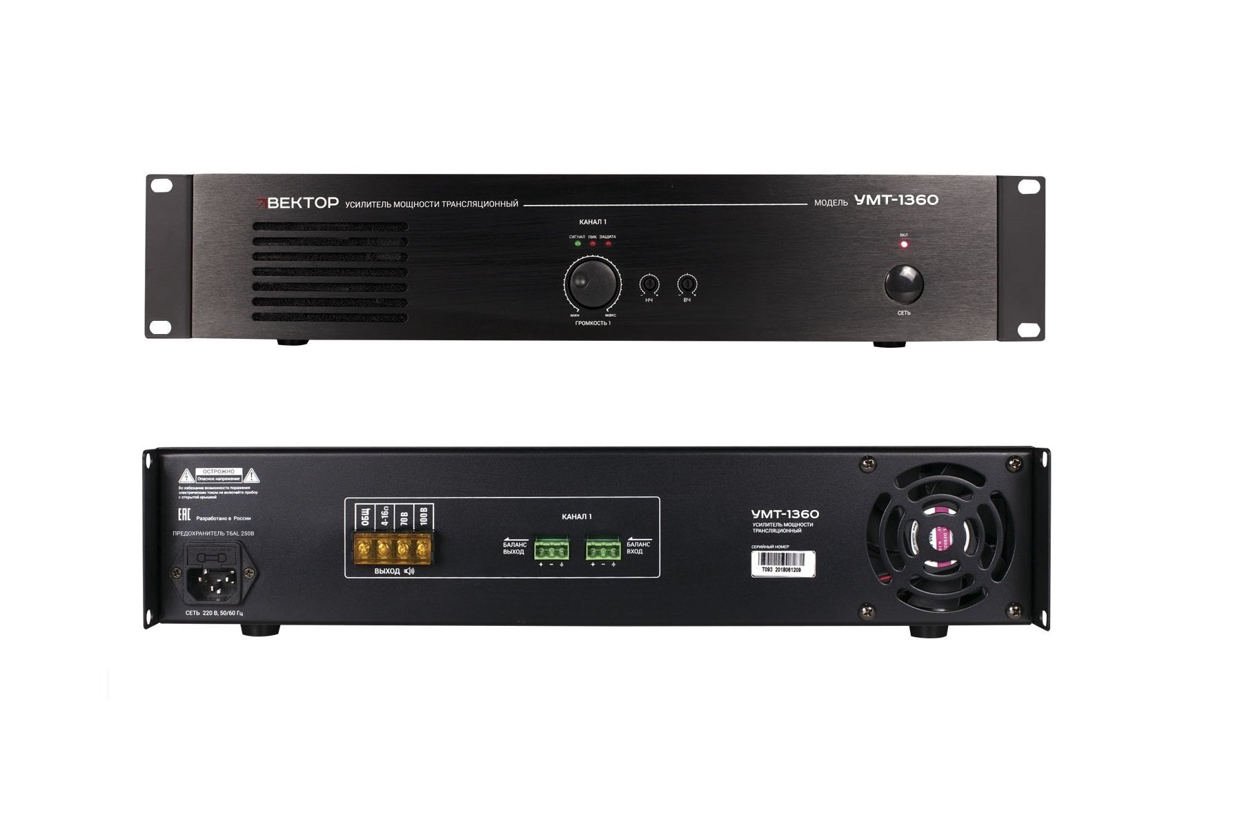 Вектор УМТ-1360Д