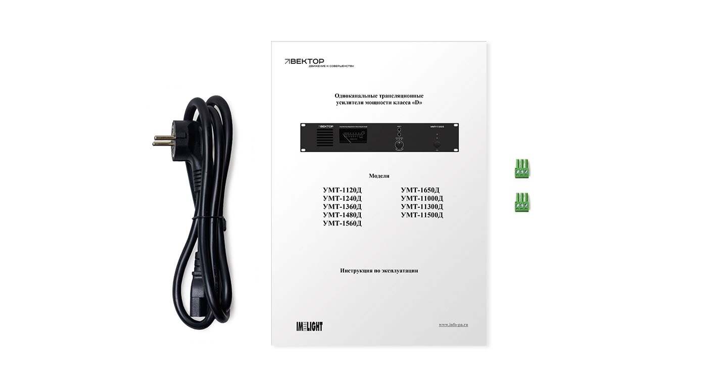 Вектор УМТ-1560Д