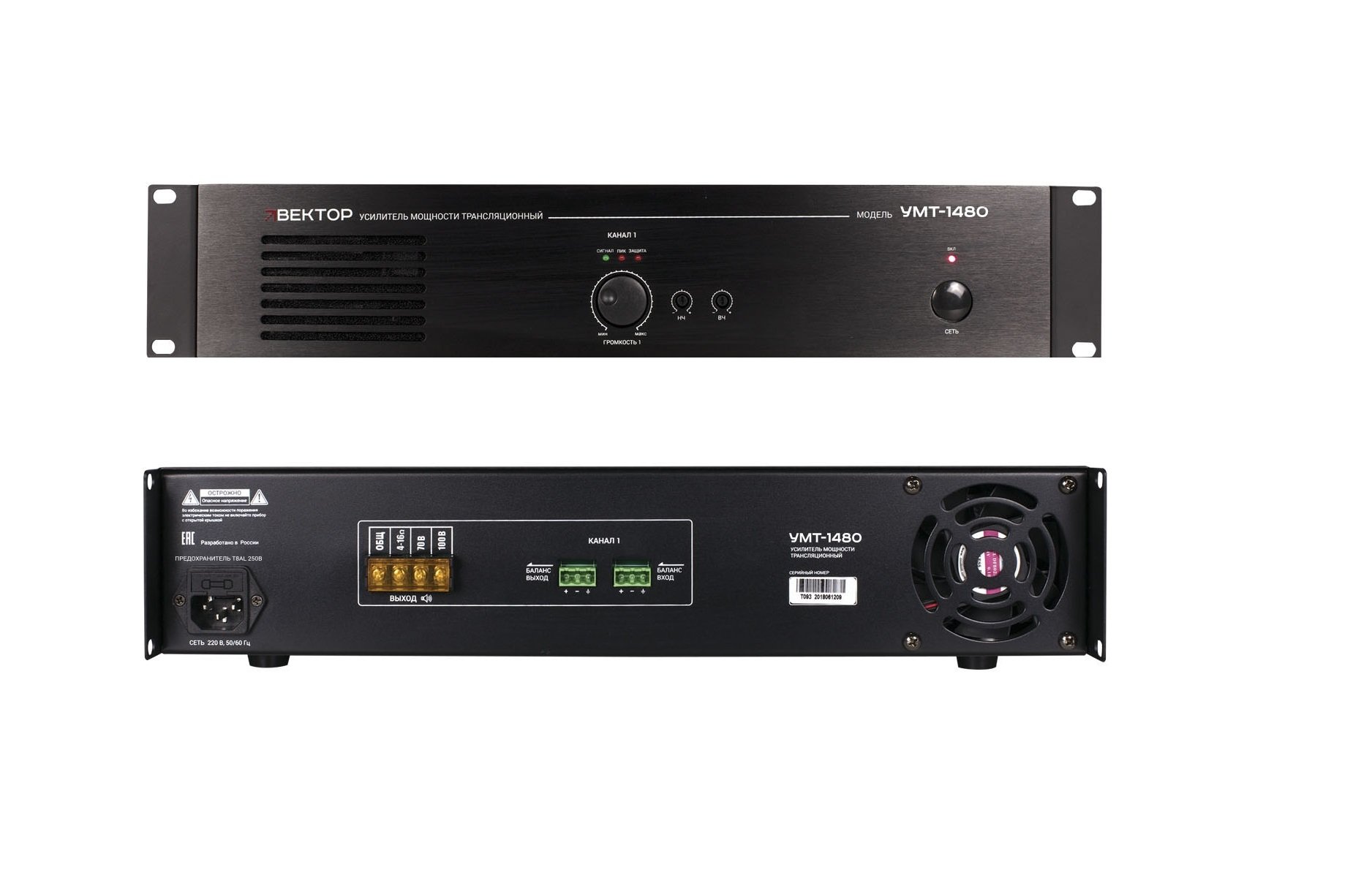 Вектор УМТ-1480Д