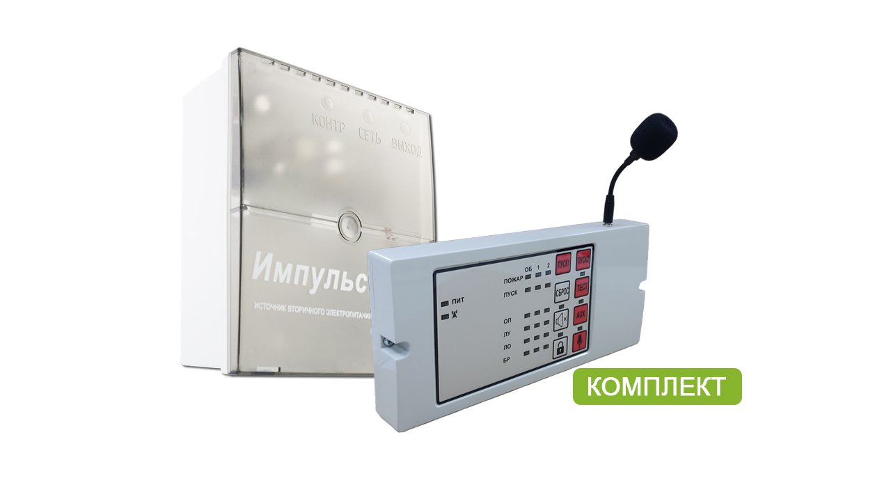 С-КЛД (2 + Импульс 3)