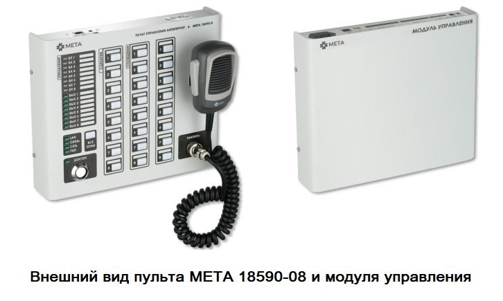 МЕТА 18590-16