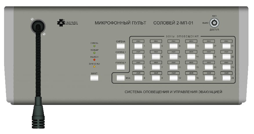 Соловей-МП-16