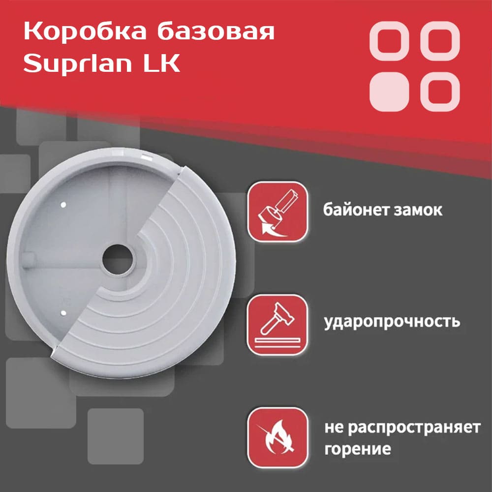 Коробка базовая (05-0900)