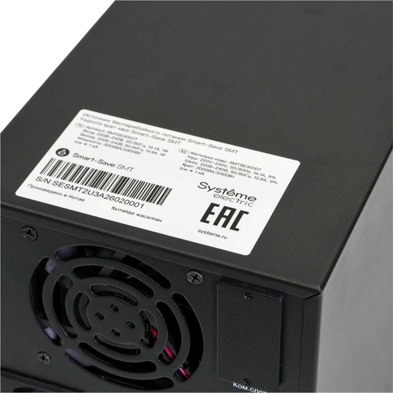 SMTSE2000TI Systeme Electric