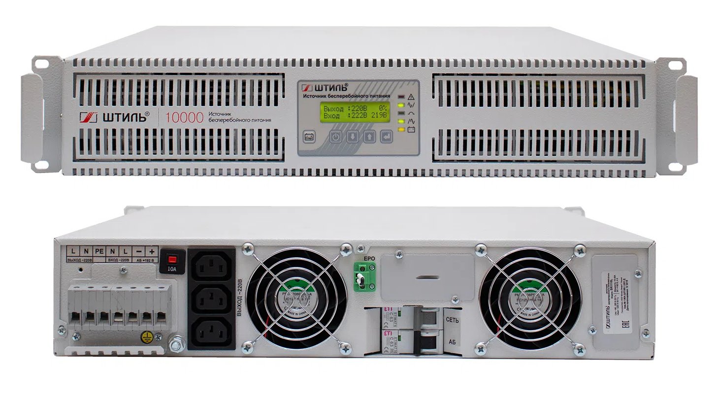 Штиль SR1110L