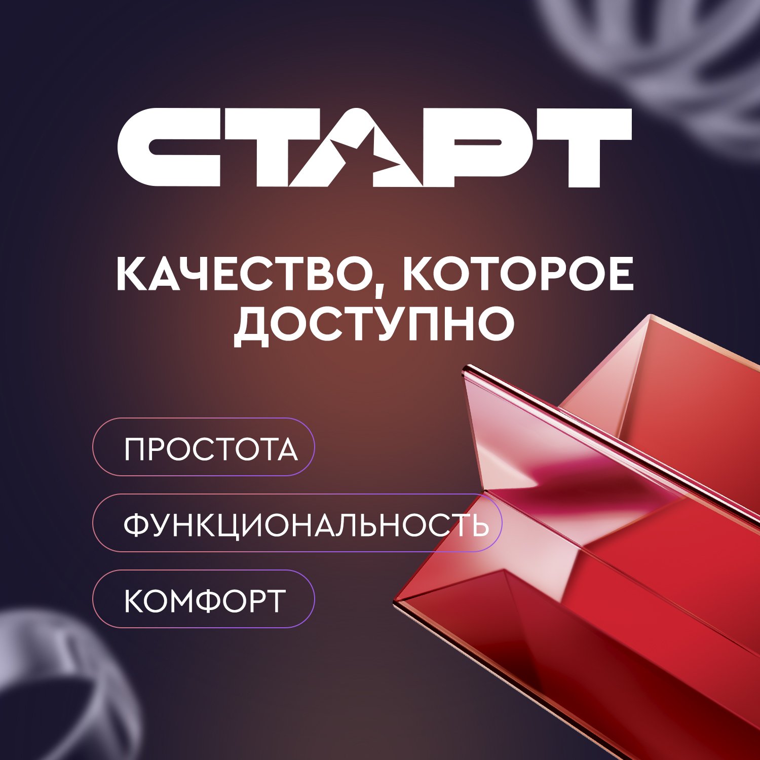 СТАРТ HR03 (AAA, 950mah), упак. 2 шт. БЛИСТЕР
