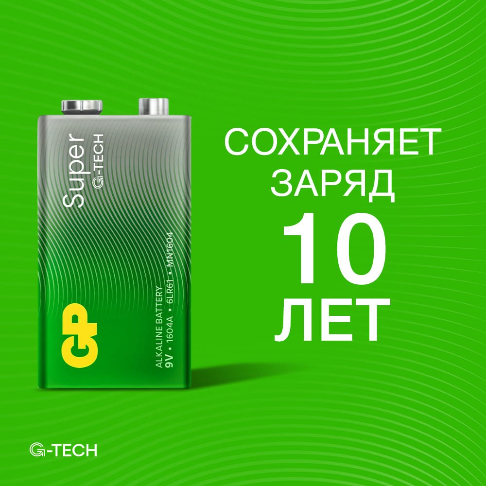 GP Super Alkaline 9V Крона (GP 1604AA21-5CRSBC1), БЛИСТЕР