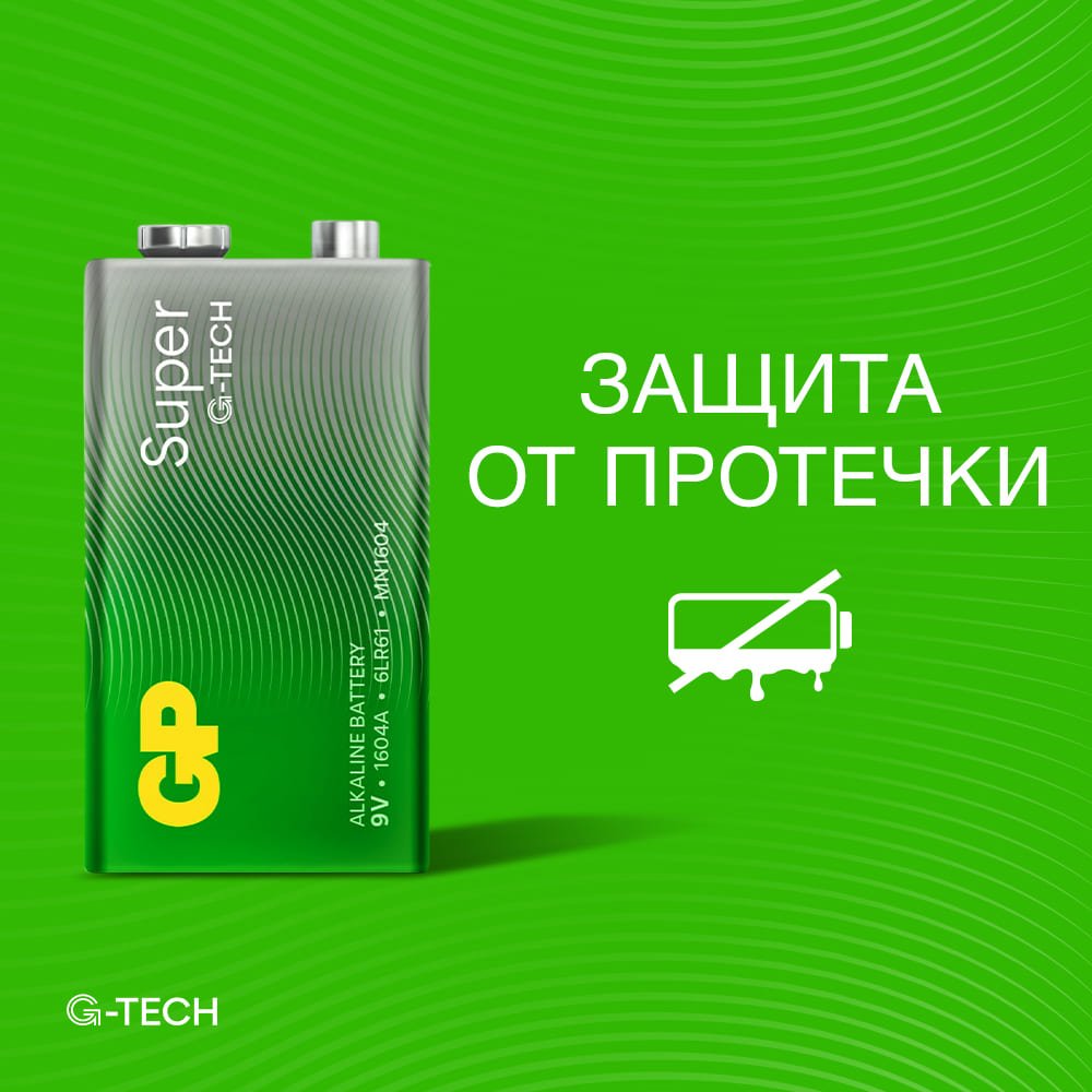 GP Super Alkaline 9V Крона (GP 1604AA21-5CRSBC1), БЛИСТЕР