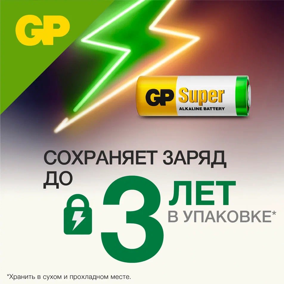GP 23AF (GP 23AF-2C5), упак. 5 шт. БЛИСТЕР