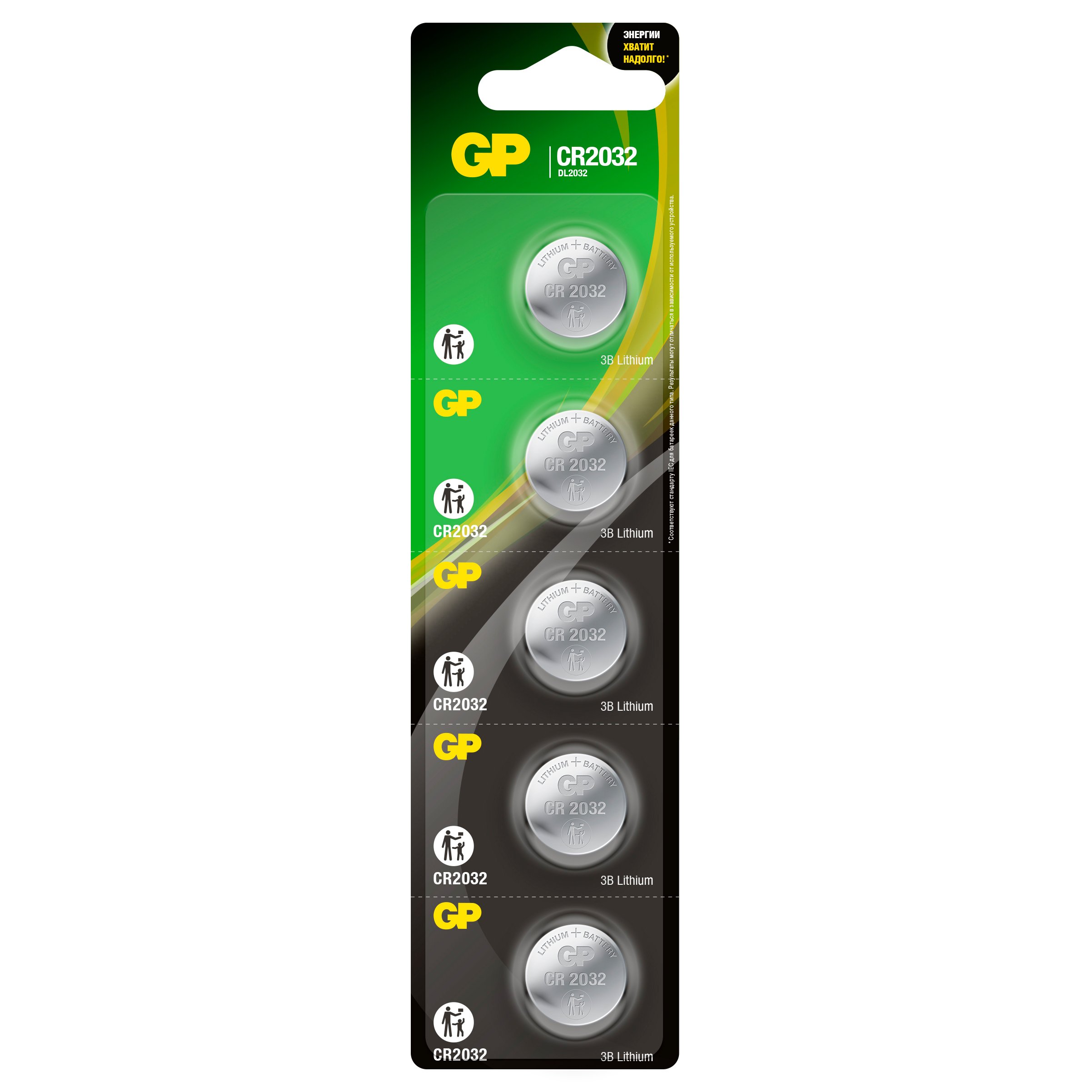 GP Lithium CR2032 (GP CR2032-2C5 100/2000), упак. 5 шт. БЛИСТЕР