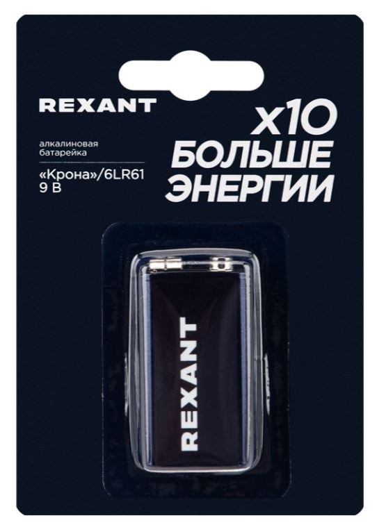 Батарейка алкалиновая 6LR61 Крона 9В REXANT (39-1061)