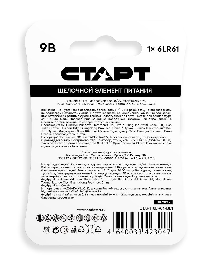 СТАРТ 6LR61-BL1 (9 В, Крона,  6LR61), БЛИСТЕР