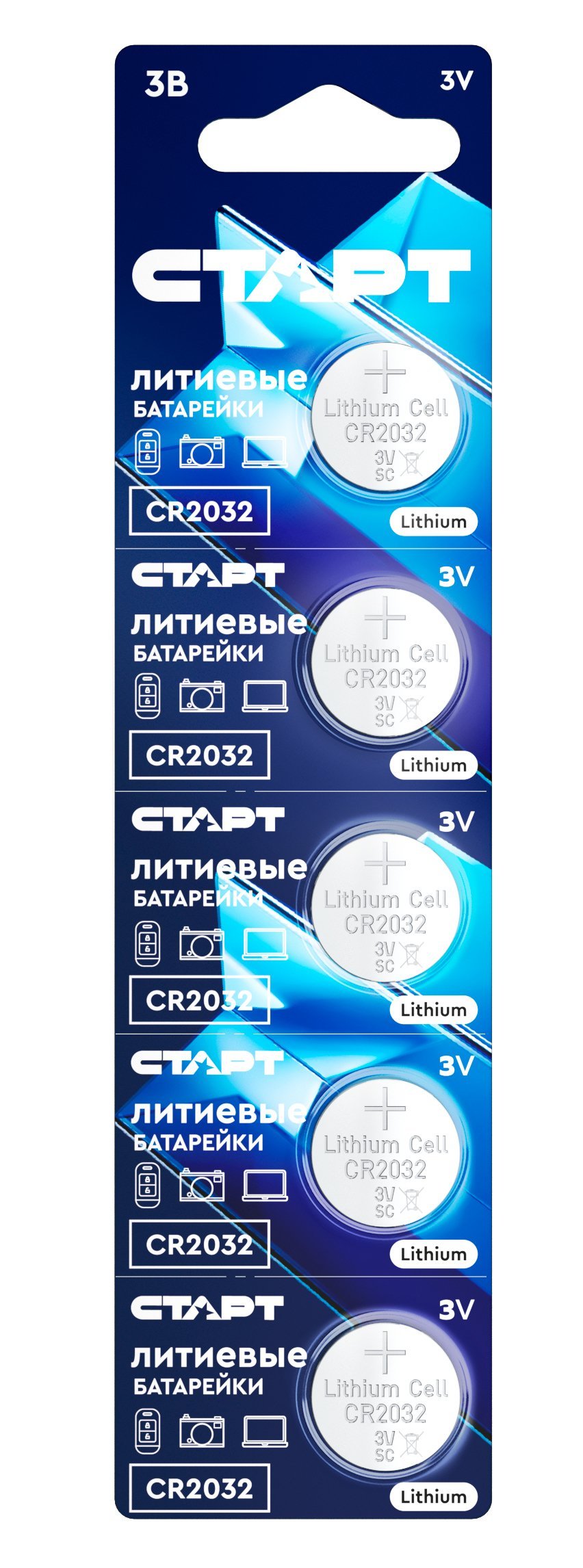 СТАРТ CR2032 - BL5, 3 В, упак. 5 шт. БЛИСТЕР