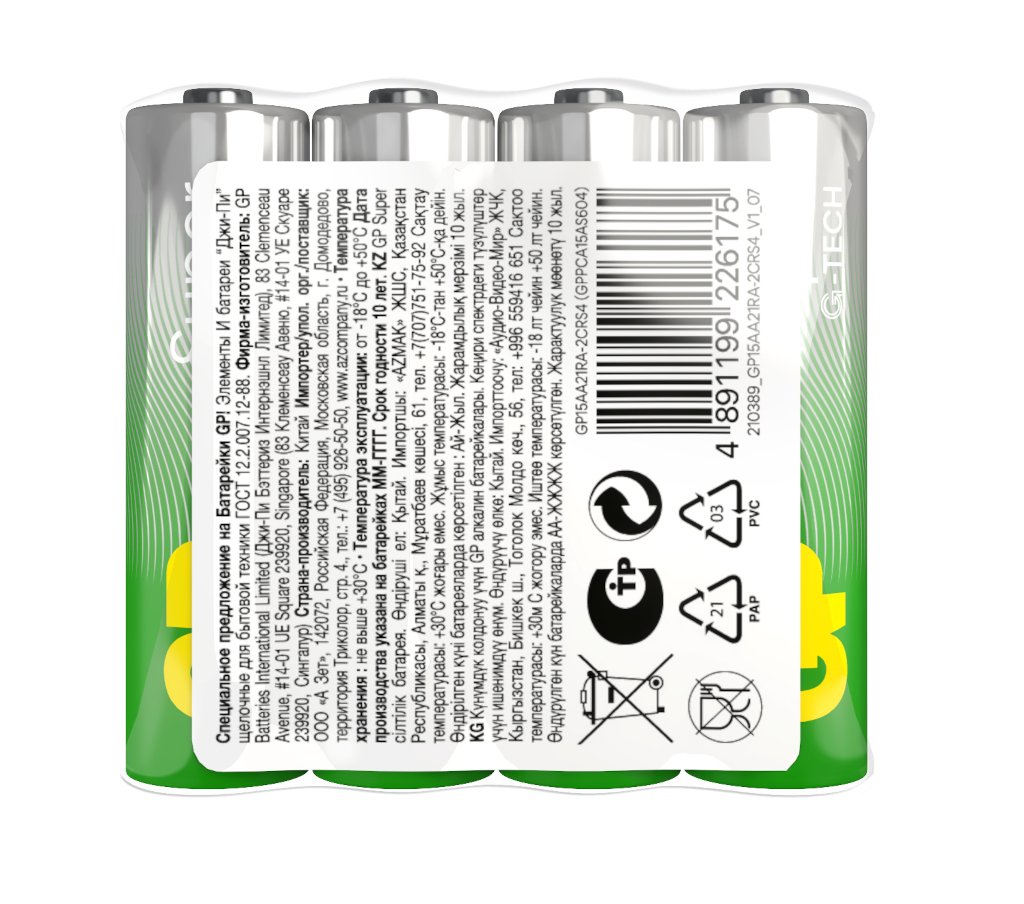GP Super Alkaline 15A AA (GP 15AA21RA-2CRS4), упак. 4 шт.