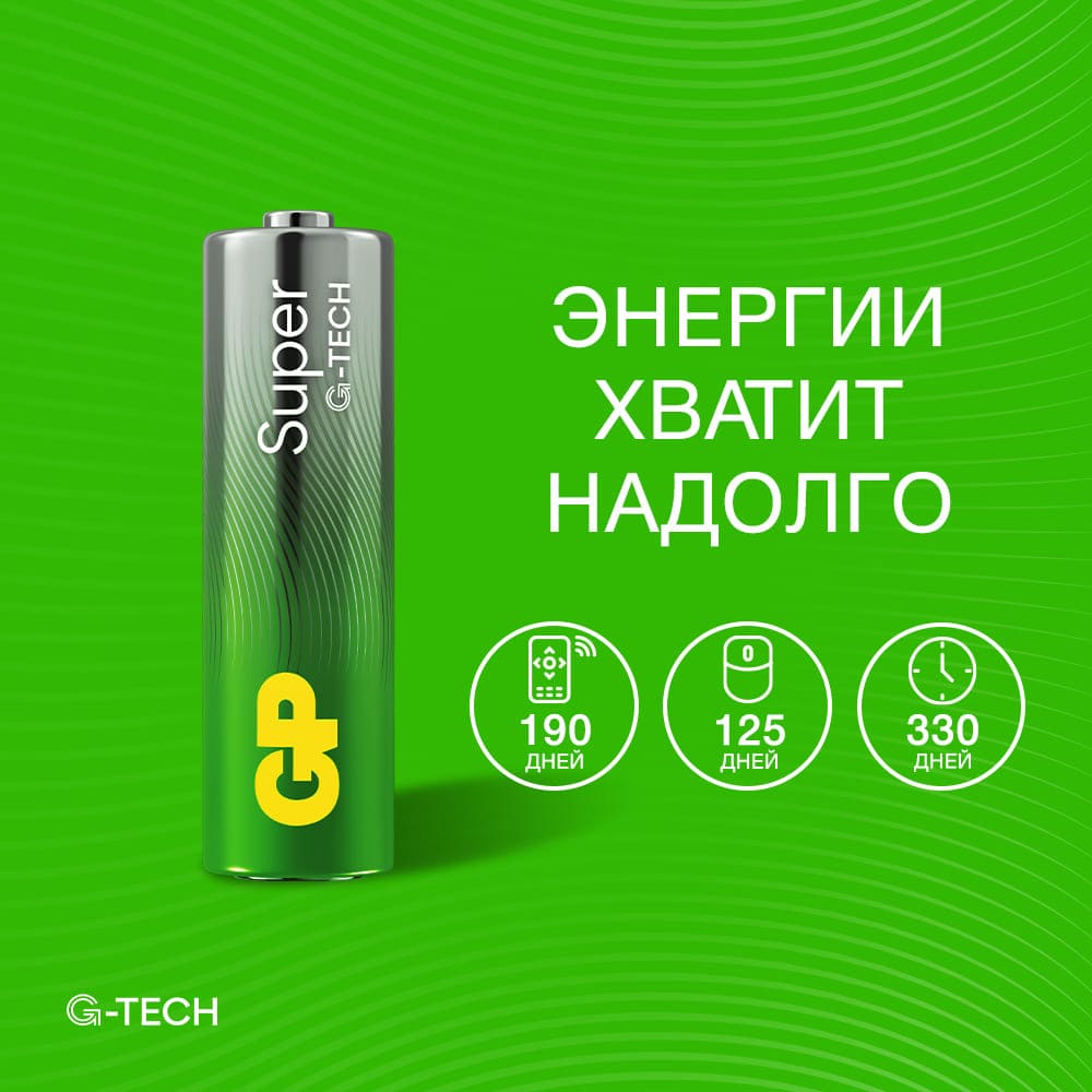 GP Super Alkaline 15A AA (GP 15AA21RA-2CRS4), упак. 4 шт.