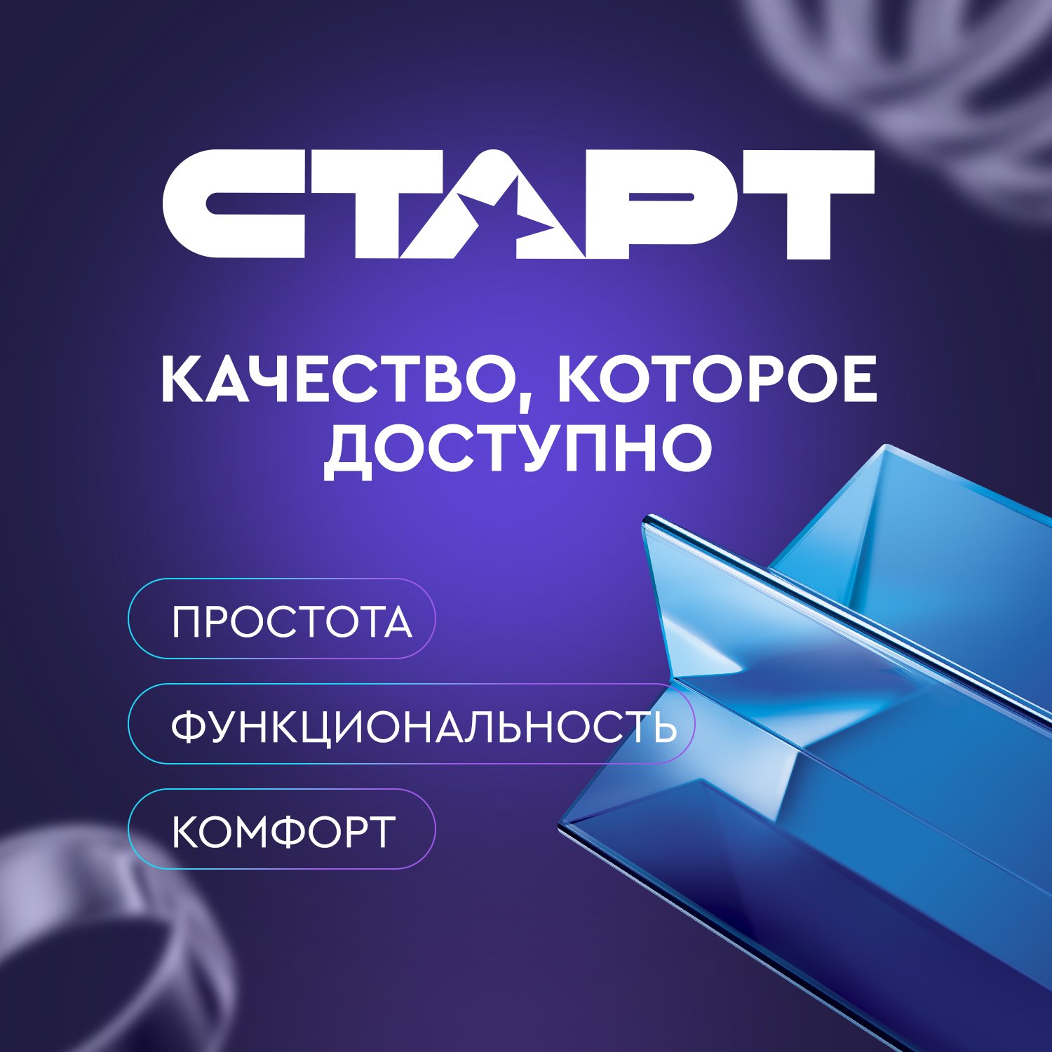 СТАРТ LR6-BL4 (1,5 В, AA, LR6), упак. 4 шт. БЛИСТЕР