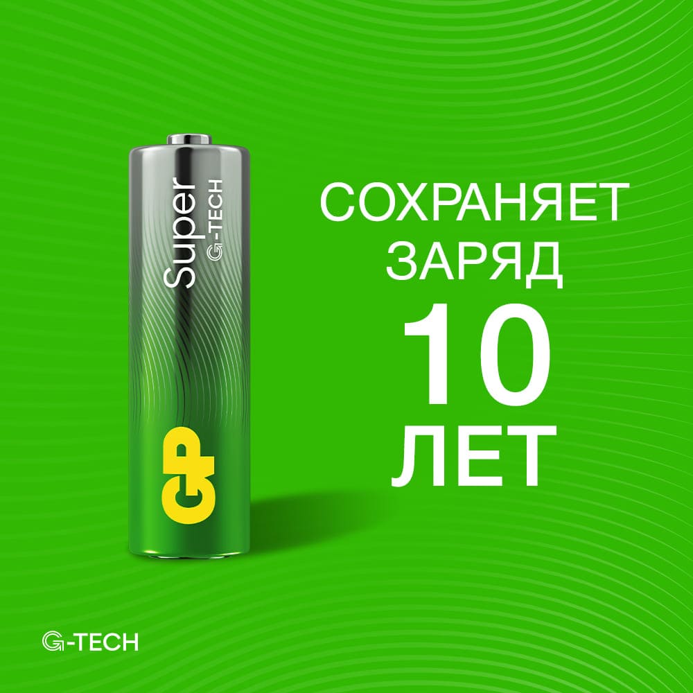 GP Super Alkaline 15A AA (GP 15AA21-2CRSBC4), упак. 4 шт. БЛИСТЕР