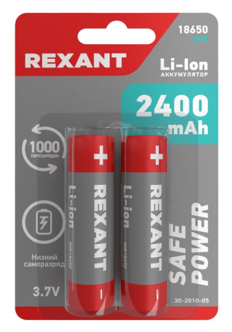 Аккумулятор Li-ion 18650, 3,7В, 2400мАч, без платы защиты, плоский контакт REXANT (30-2010-05)