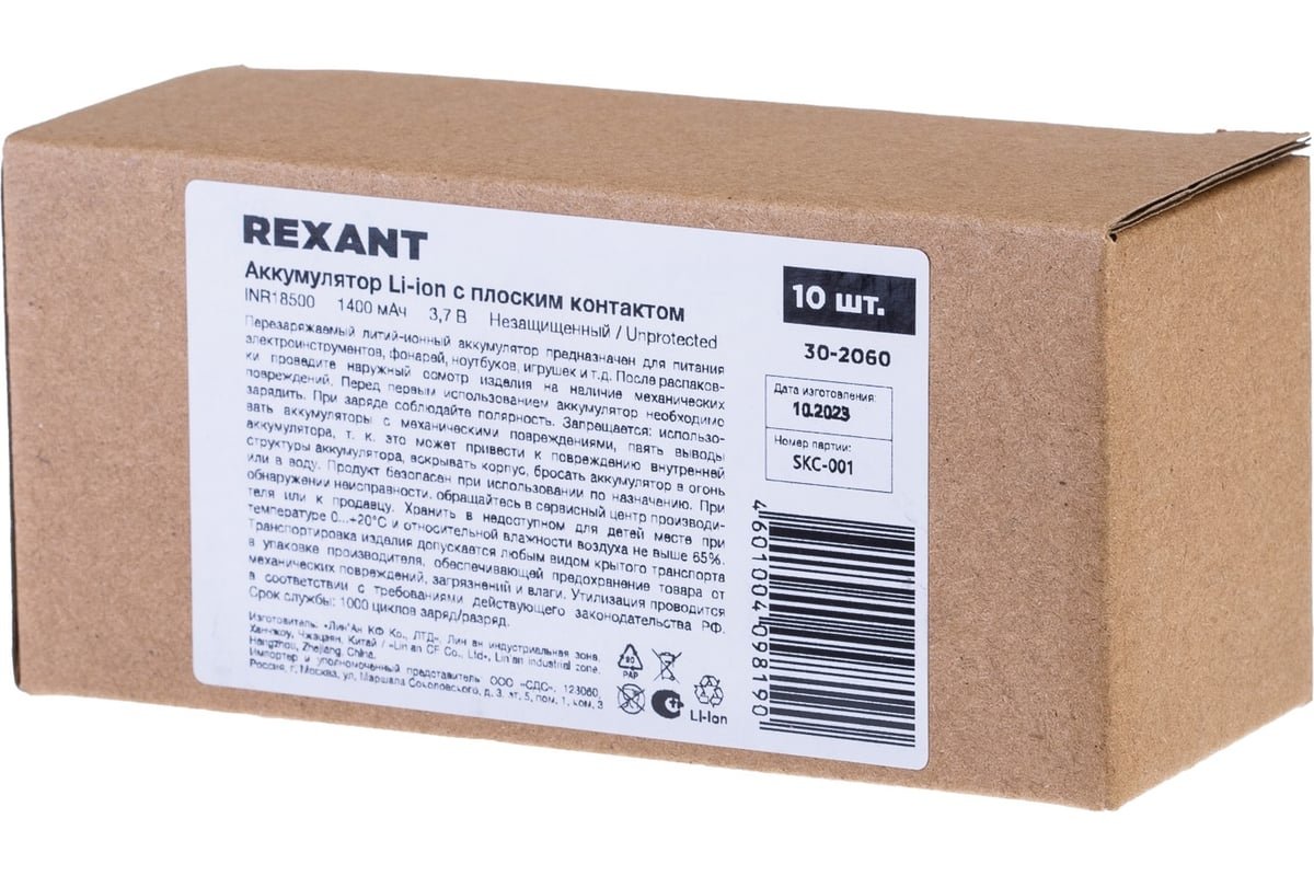 Аккумулятор Li-ion 18500, 3,7В, 1400мАч, без платы защиты, плоский контакт, REXANT (30-2060)