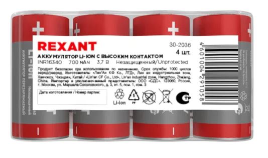 Аккумулятор Li-ion 16340, 3,7В, 700мАч, без платы защиты, пластиковая упаковка REXANT (30-2036)