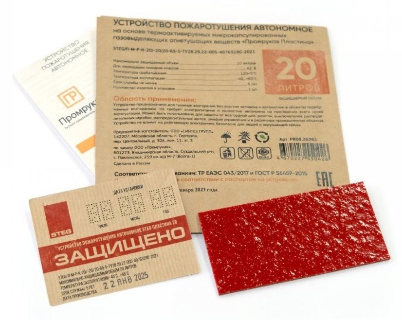 Противопожарная STEG Пластина ПР-20 (PR08.26361)
