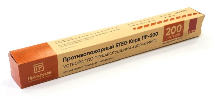 Противопожарный STEG Корд ПР-200 (PR08.26367)