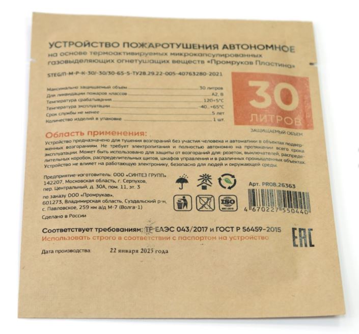Противопожарная STEG Пластина ПР-30 (PR08.26363)