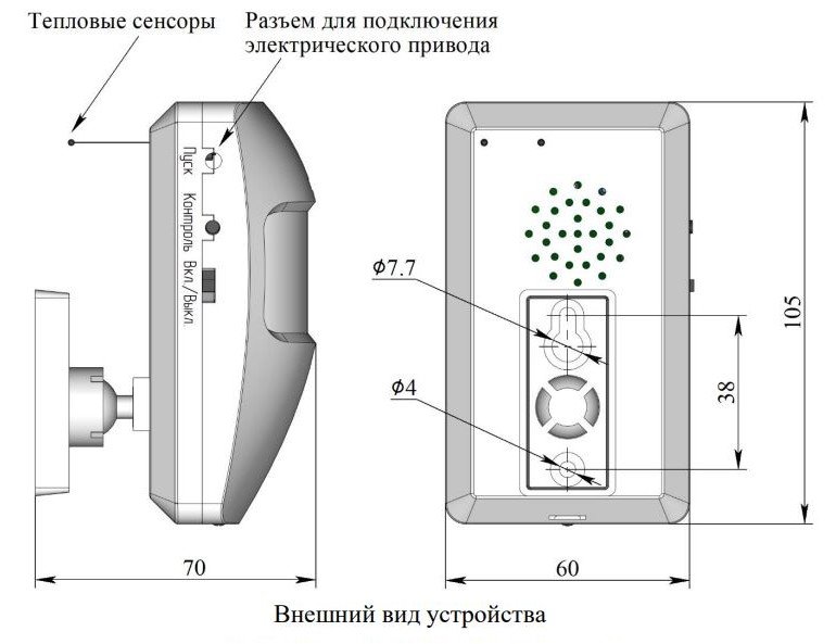 УСПАА-1 мод. V.5