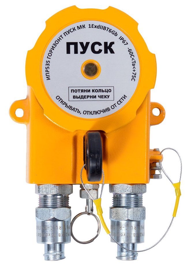 ИПР 535 Горизонт МК Б "Пуск"